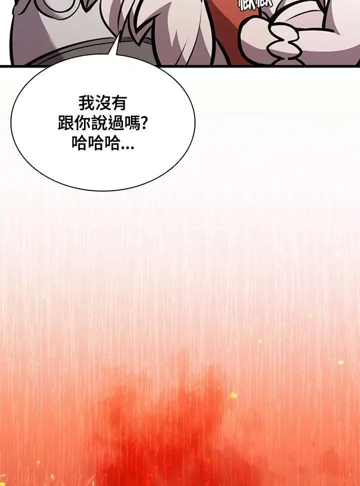 漫画《驯兽大师》第85话第55张图
