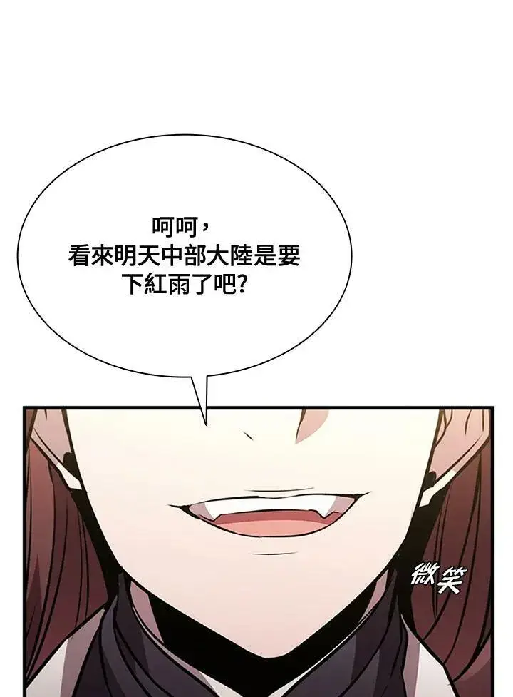 漫画《驯兽大师》第85话第62张图