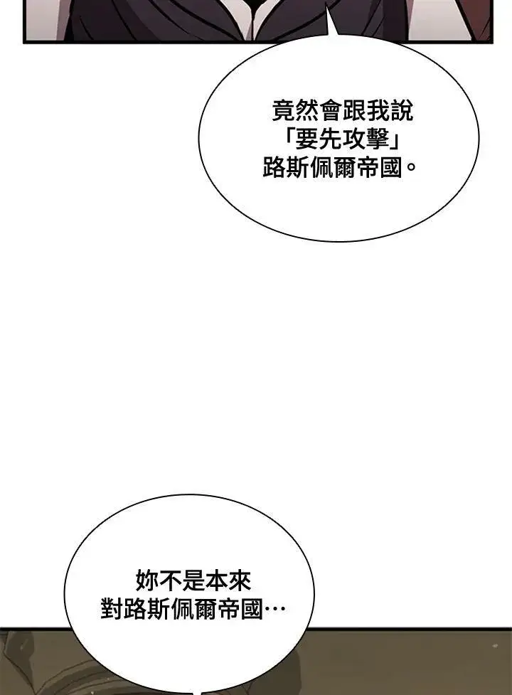 漫画《驯兽大师》第85话第63张图
