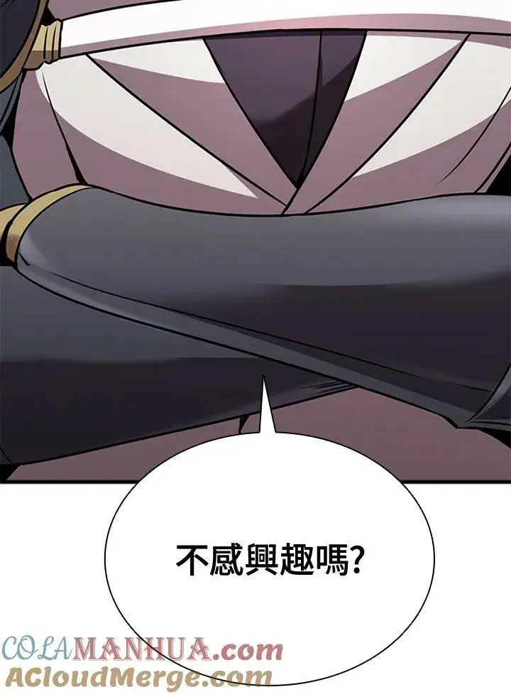 漫画《驯兽大师》第85话第65张图