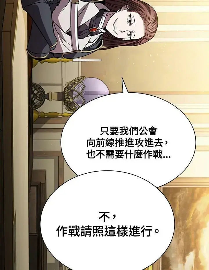 漫画《驯兽大师》第85话第70张图