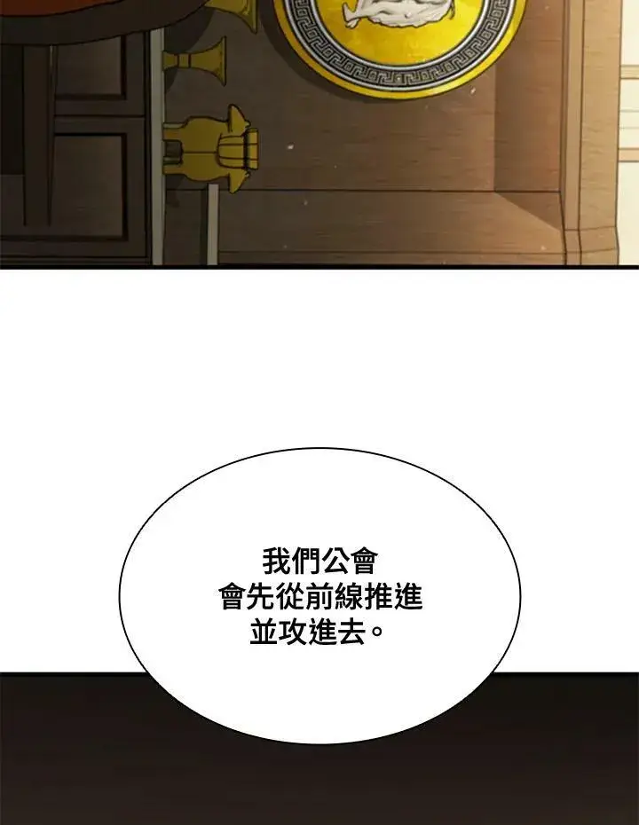 漫画《驯兽大师》第85话第72张图