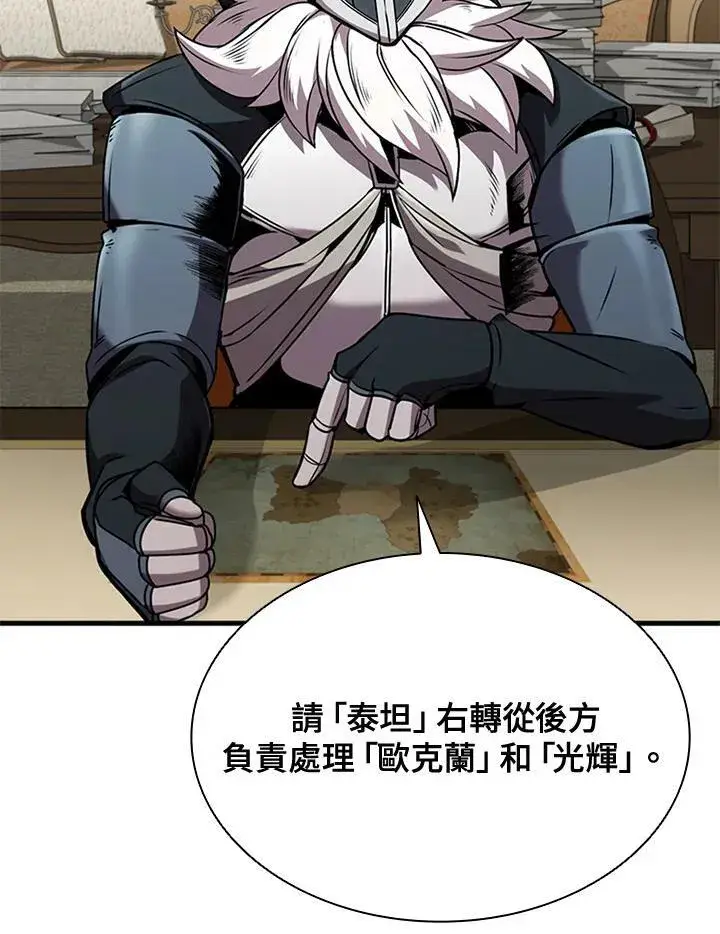 漫画《驯兽大师》第85话第74张图