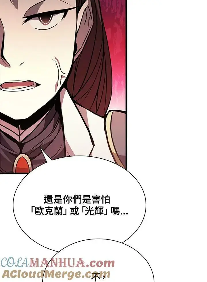 漫画《驯兽大师》第85话第77张图