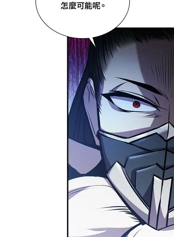 漫画《驯兽大师》第85话第78张图