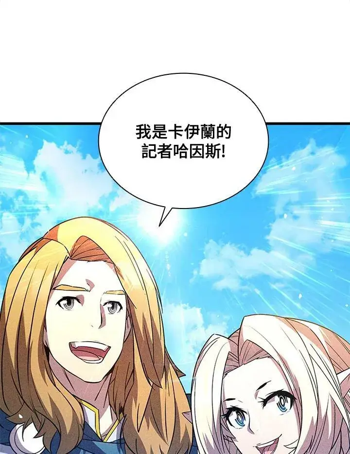 漫画《驯兽大师》第85话第83张图