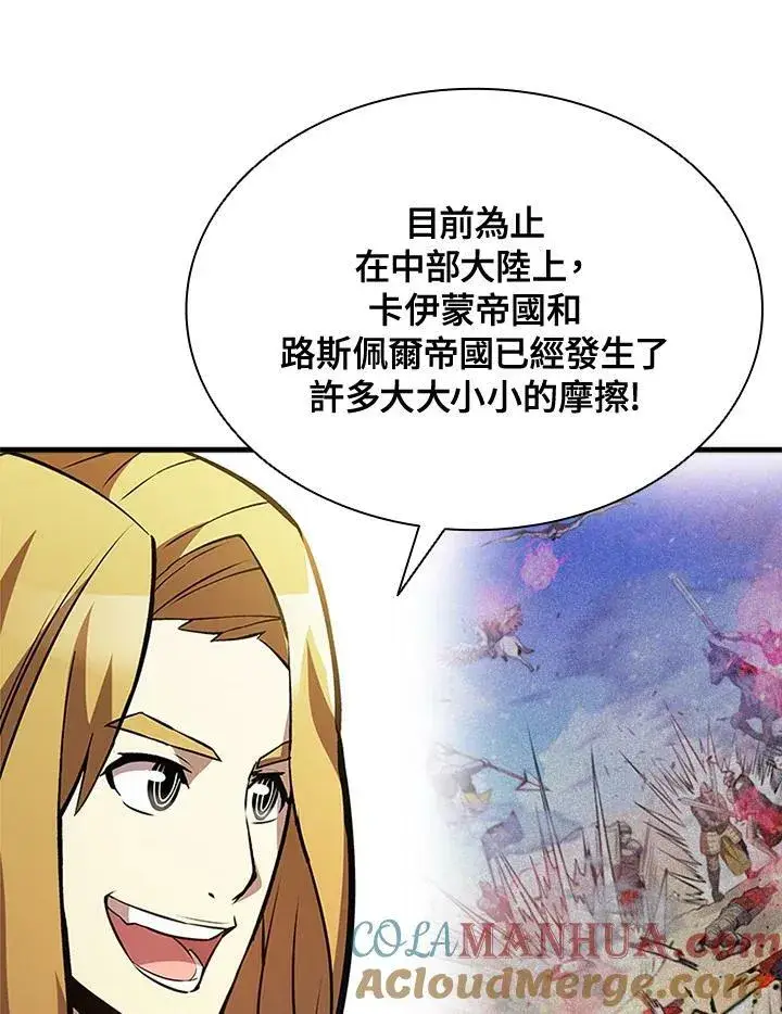 漫画《驯兽大师》第85话第85张图