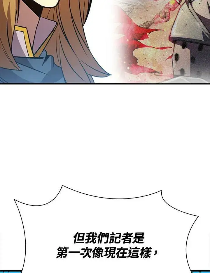 漫画《驯兽大师》第85话第86张图