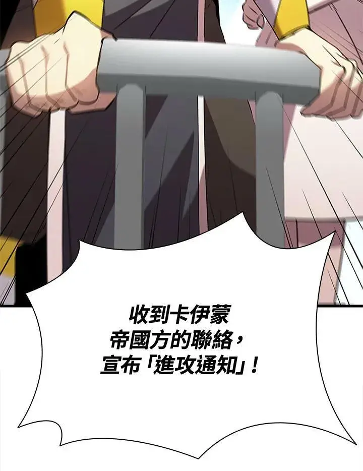 漫画《驯兽大师》第85话第88张图