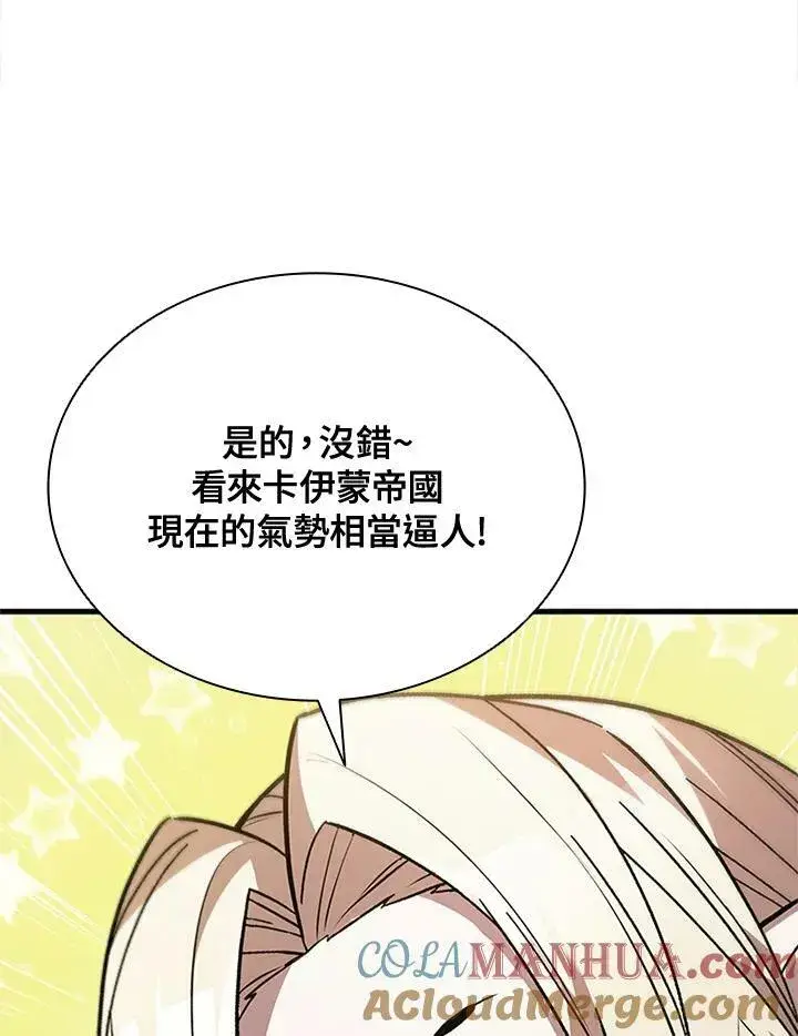漫画《驯兽大师》第85话第89张图