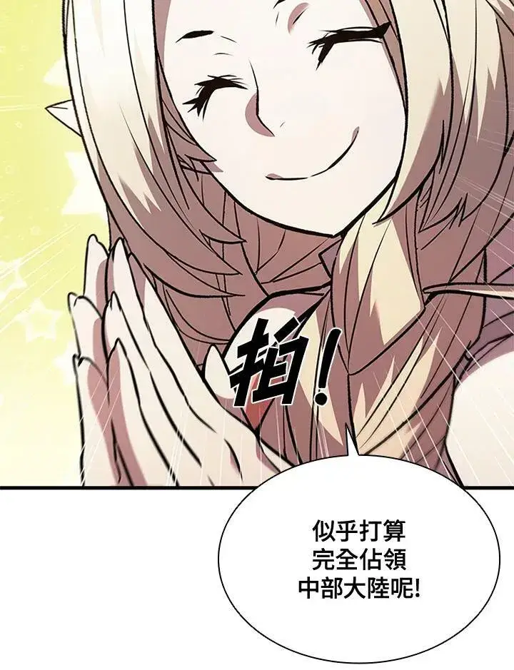 漫画《驯兽大师》第85话第90张图