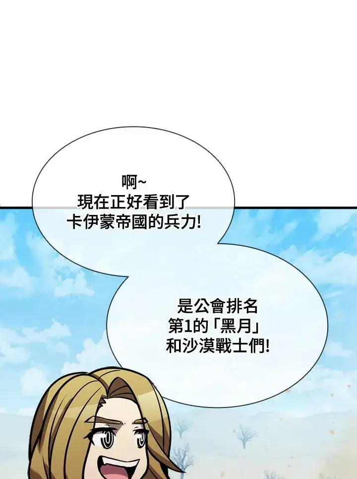 漫画《驯兽大师》第85话第91张图