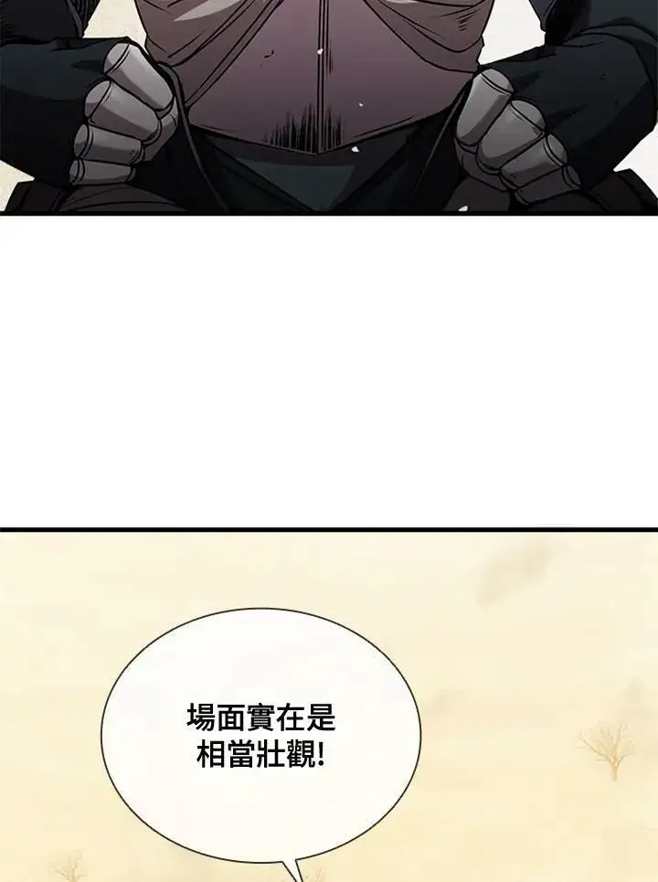 漫画《驯兽大师》第85话第95张图