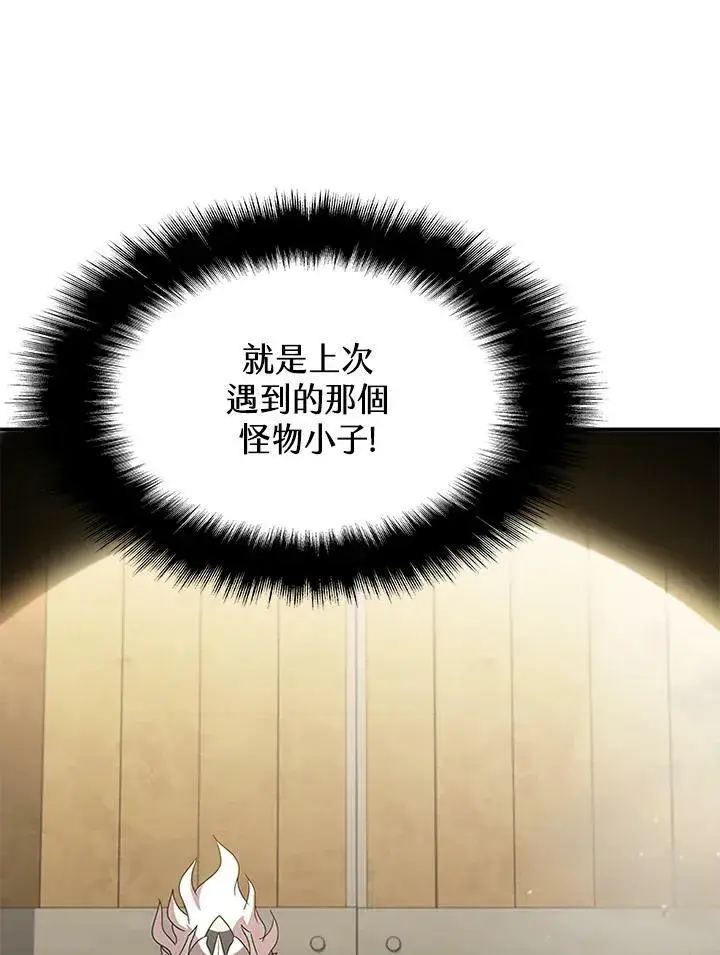 漫画《驯兽大师》第86话第100张图