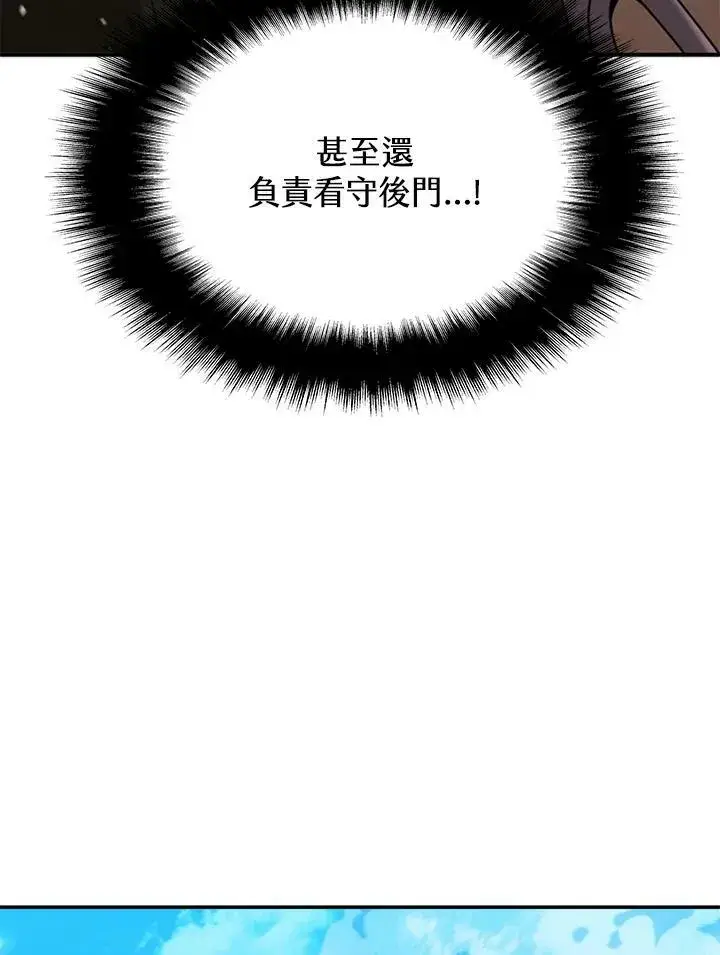 漫画《驯兽大师》第86话第104张图