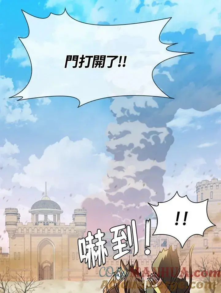 漫画《驯兽大师》第86话第105张图