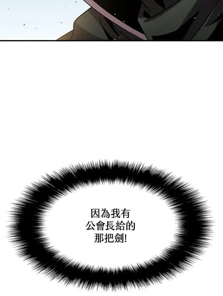 漫画《驯兽大师》第86话第108张图