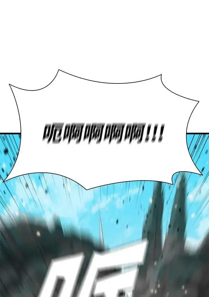 漫画《驯兽大师》第86话第11张图