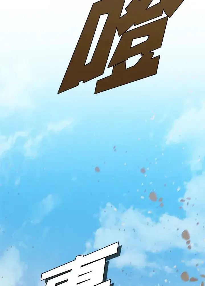 漫画《驯兽大师》第86话第111张图