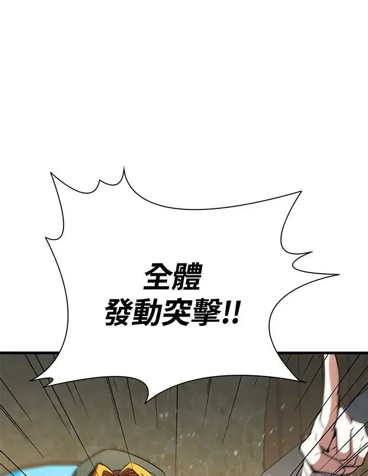漫画《驯兽大师》第86话第116张图