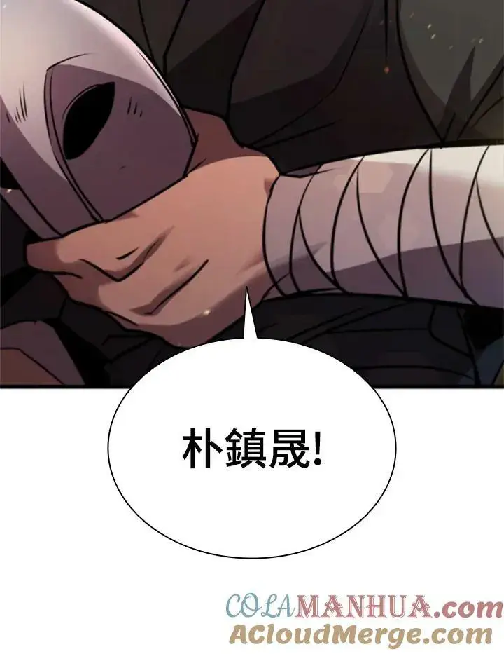 漫画《驯兽大师》第86话第125张图