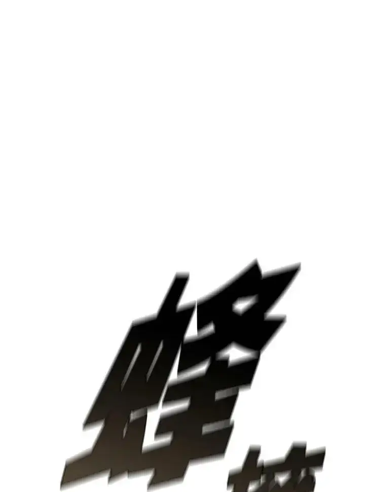 漫画《驯兽大师》第86话第126张图