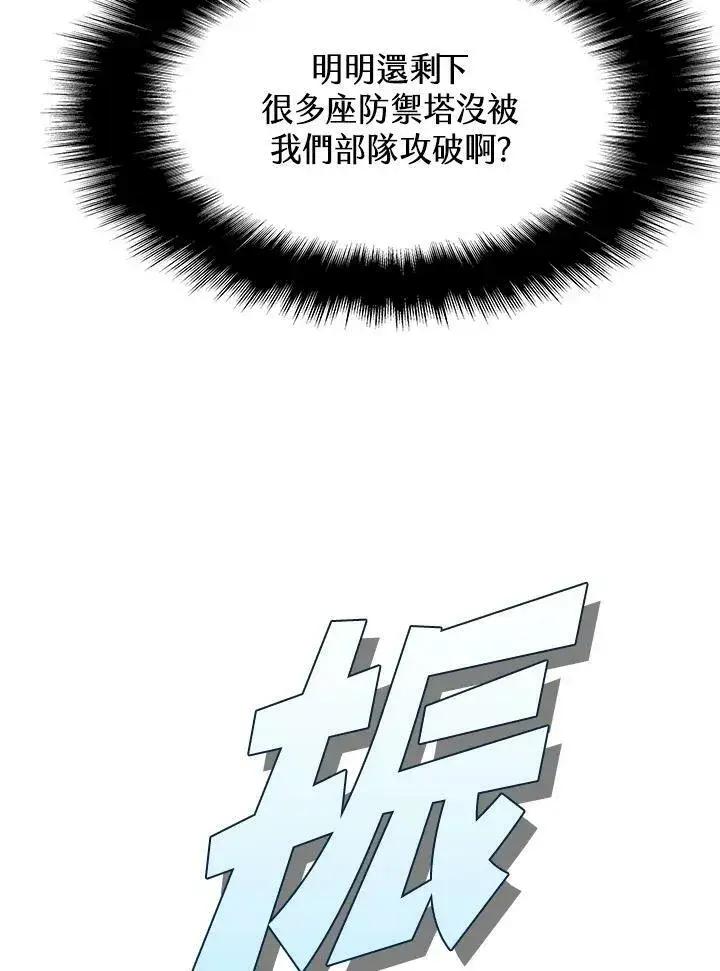 漫画《驯兽大师》第86话第131张图