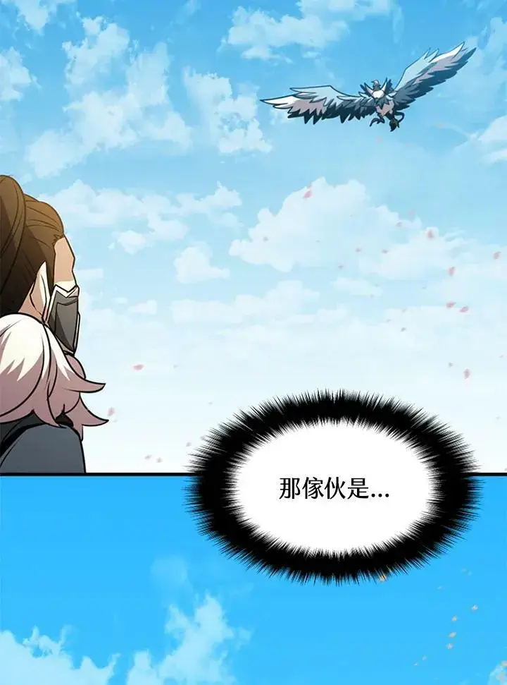 漫画《驯兽大师》第86话第134张图
