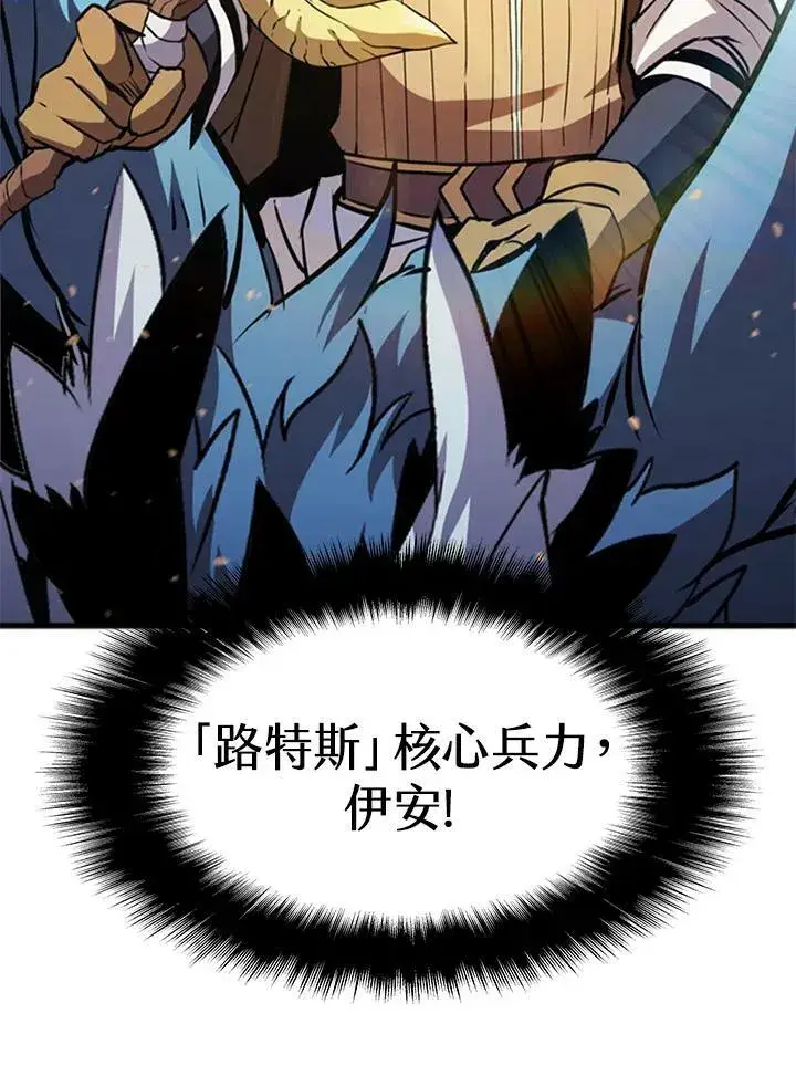 漫画《驯兽大师》第86话第136张图
