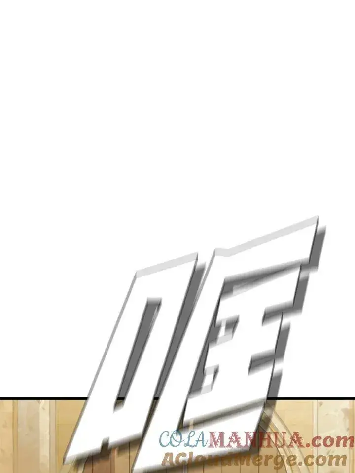 漫画《驯兽大师》第86话第137张图