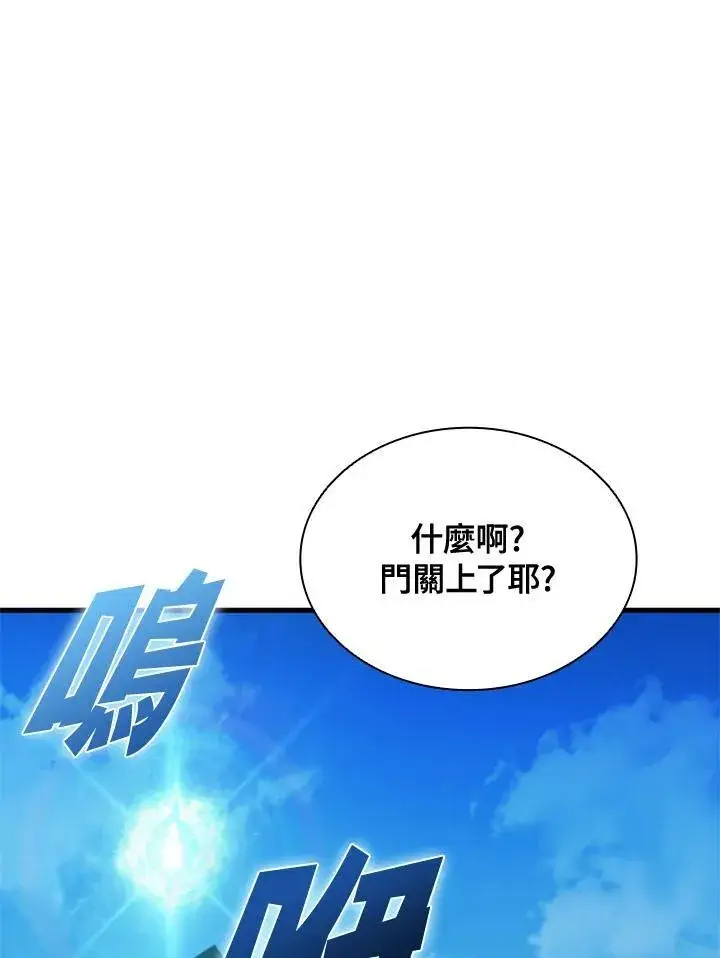 漫画《驯兽大师》第86话第139张图