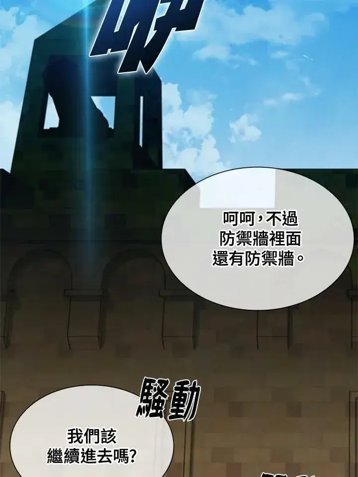 漫画《驯兽大师》第86话第140张图