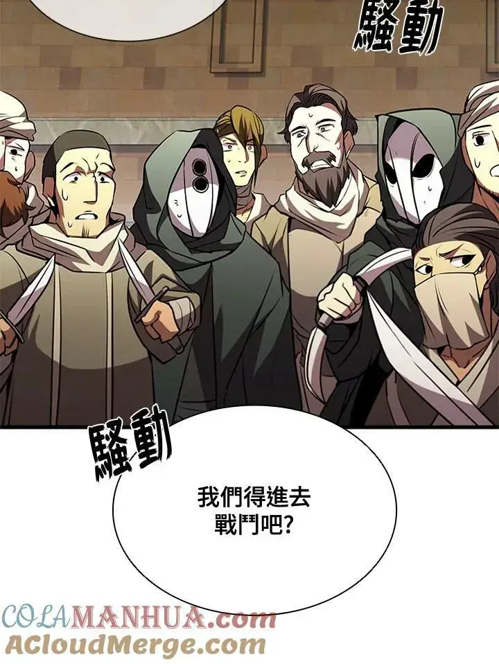 漫画《驯兽大师》第86话第141张图