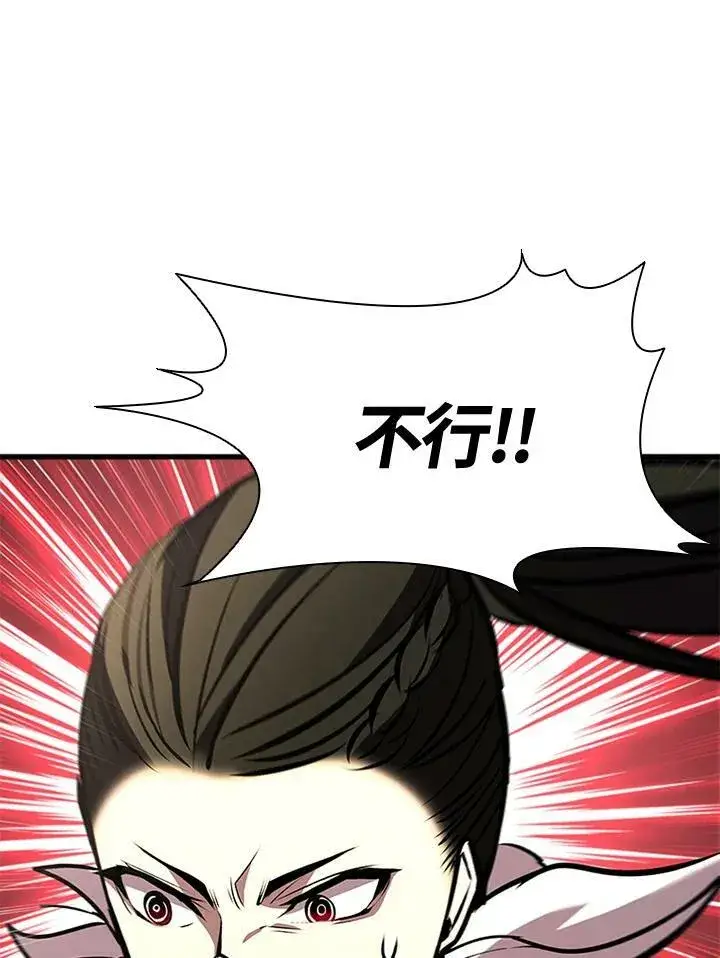 漫画《驯兽大师》第86话第142张图