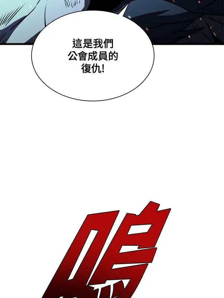 漫画《驯兽大师》第86话第146张图