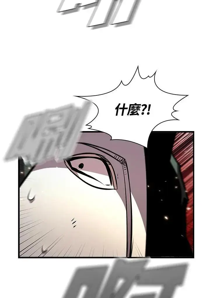 漫画《驯兽大师》第86话第15张图