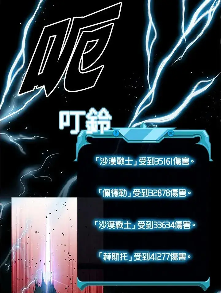 漫画《驯兽大师》第86话第152张图