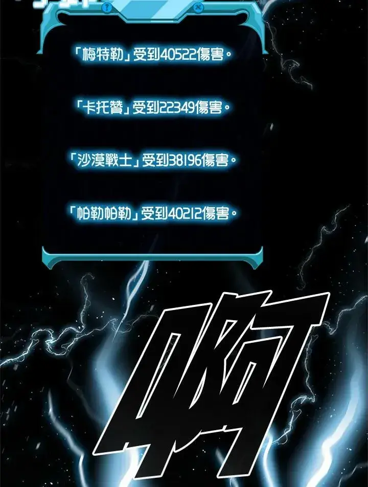 漫画《驯兽大师》第86话第154张图