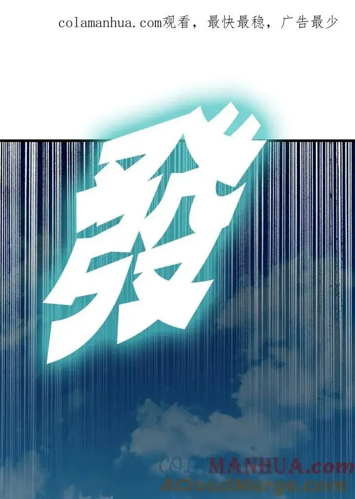 漫画《驯兽大师》第86话第166张图