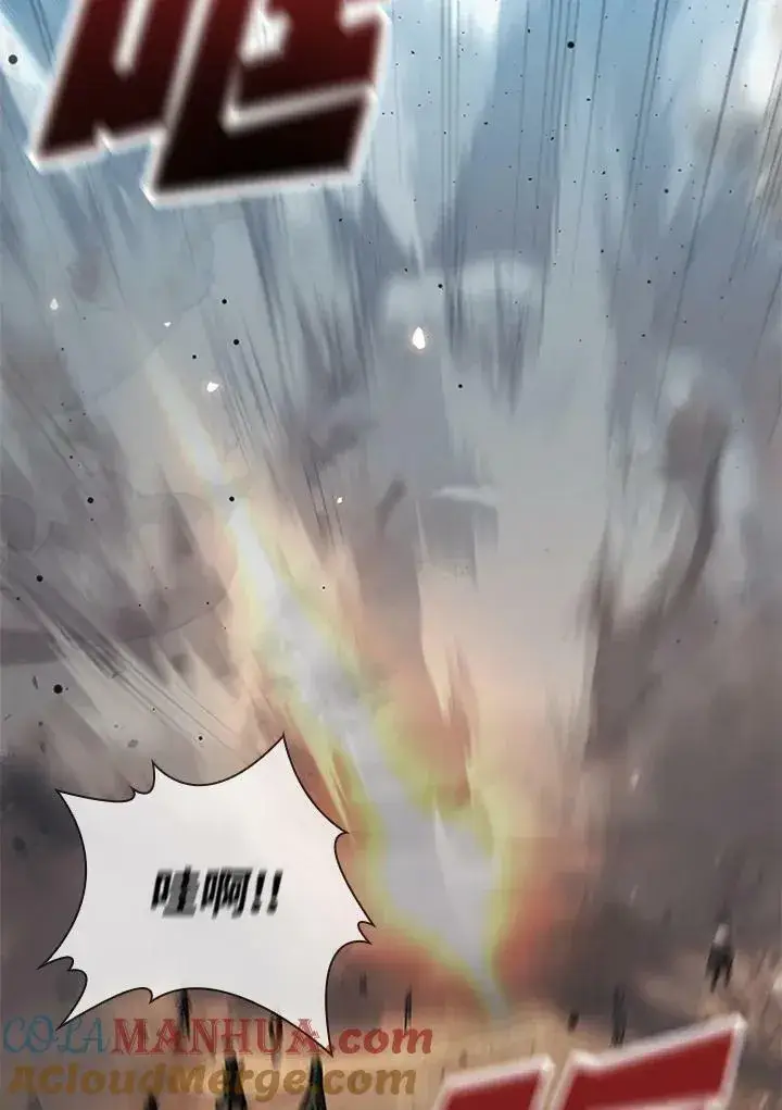 漫画《驯兽大师》第86话第17张图