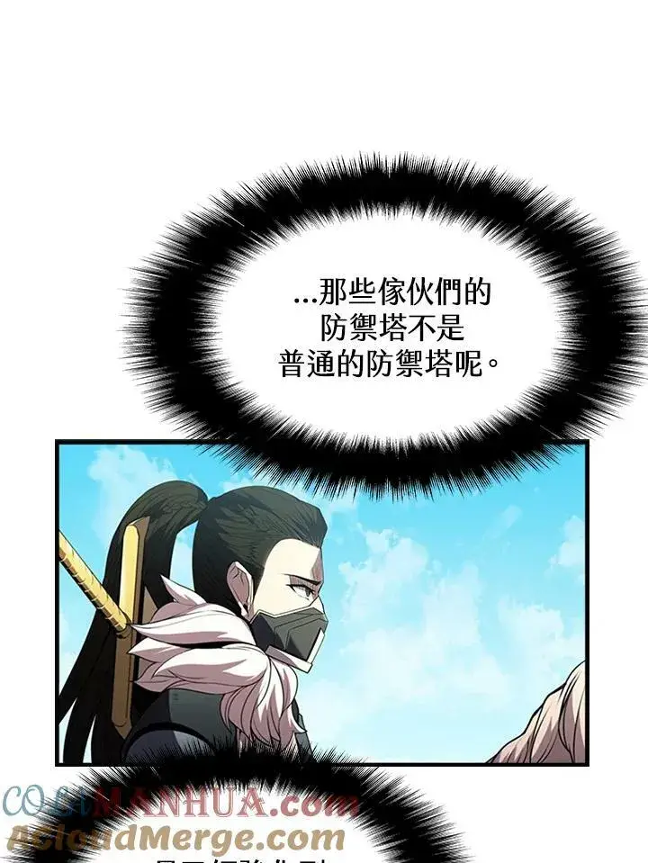 漫画《驯兽大师》第86话第21张图