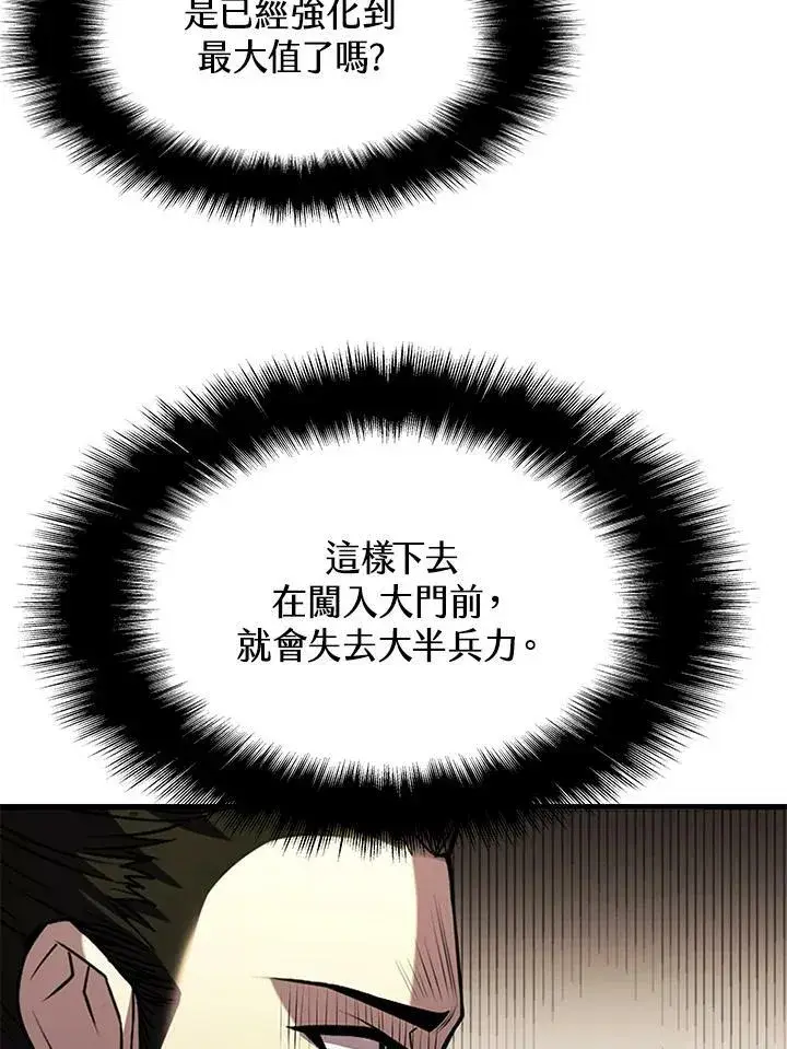 漫画《驯兽大师》第86话第22张图
