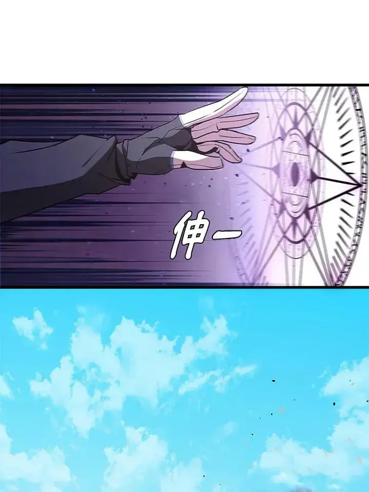 漫画《驯兽大师》第86话第26张图