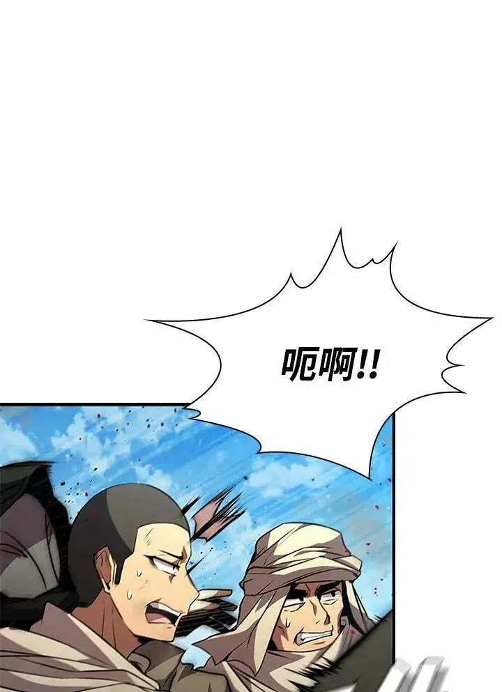 漫画《驯兽大师》第86话第3张图