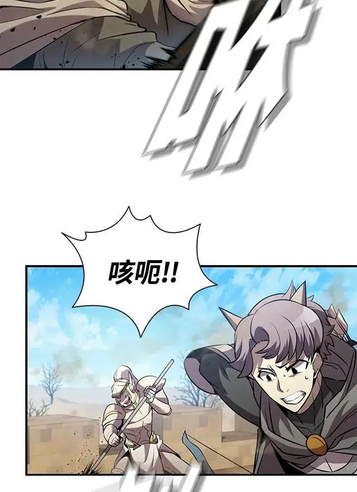 漫画《驯兽大师》第86话第4张图