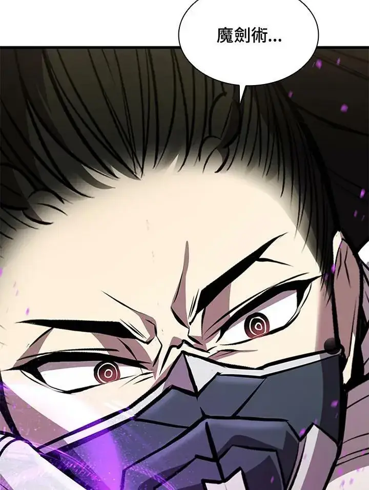 漫画《驯兽大师》第86话第42张图