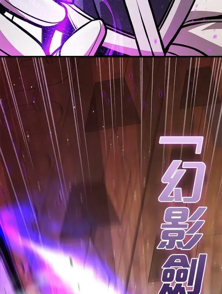 漫画《驯兽大师》第86话第43张图