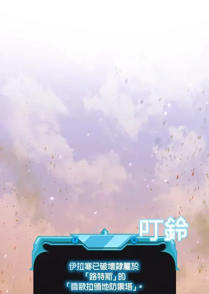 漫画《驯兽大师》第86话第47张图
