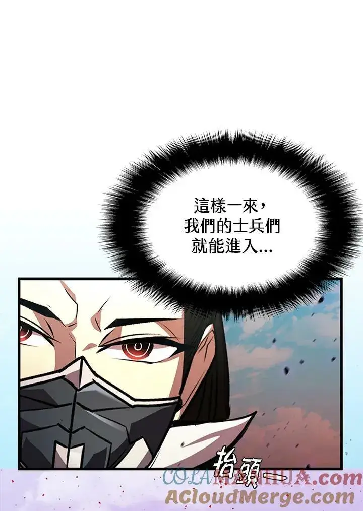 漫画《驯兽大师》第86话第49张图