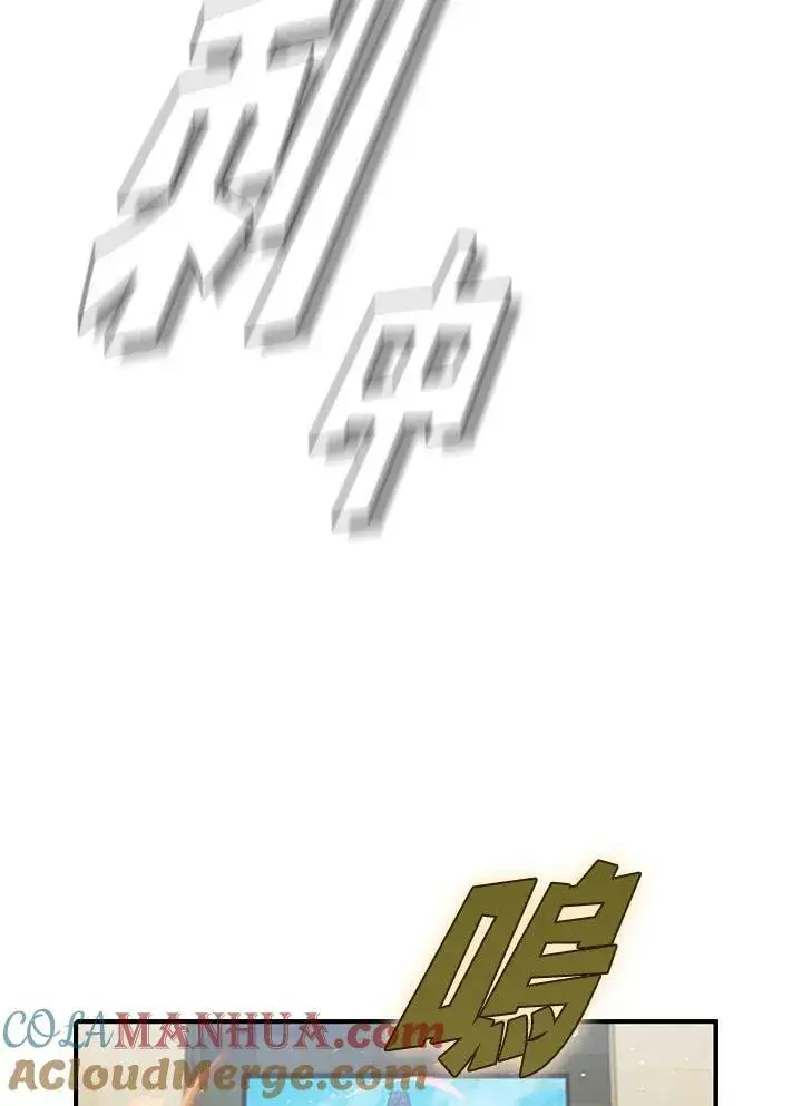 漫画《驯兽大师》第86话第5张图